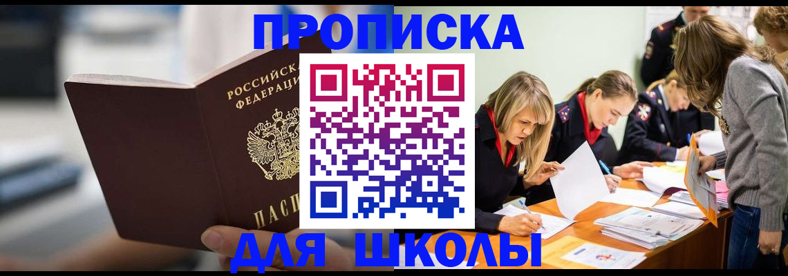 где прописаться в Коммунаре