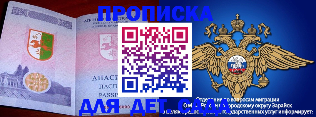 прописка для военкомата в Коммунаре