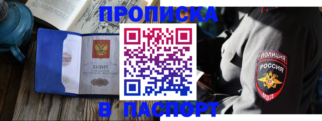 временная регистрация надежно в Коммунаре