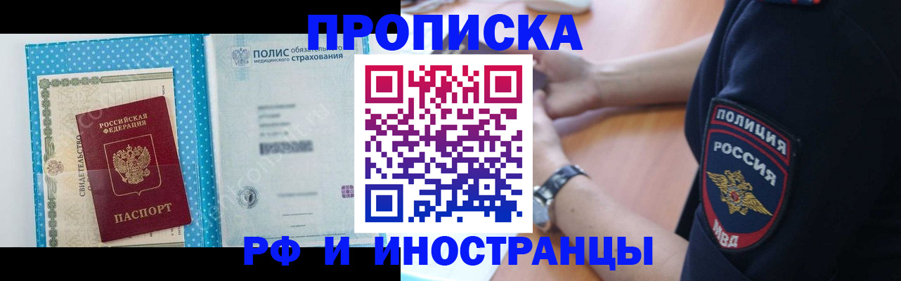 временная регистрация 2025 в Коммунаре