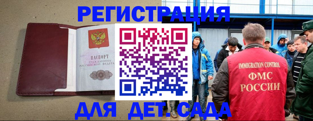прописка в Коммунаре